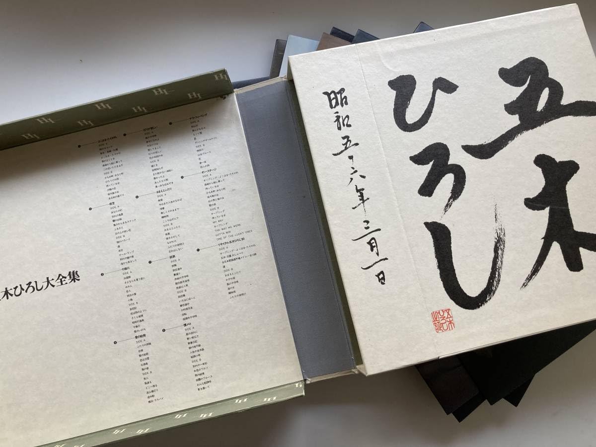 Amazon.co.jp: LP レコード BOX 10枚組 五木ひろし 大全集 全120曲+